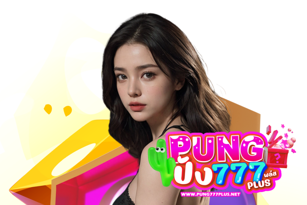pung777plus สมัคร